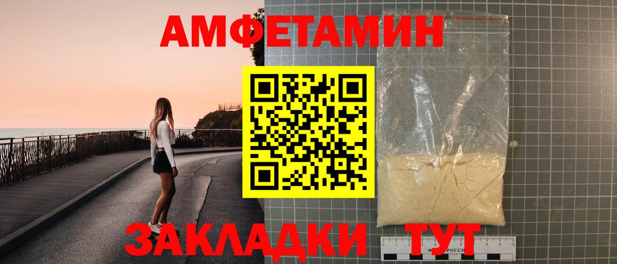 АМФЕТАМИН  Вход с VPN  Фрязино  Amphetamine VHQ  Amphetamine 