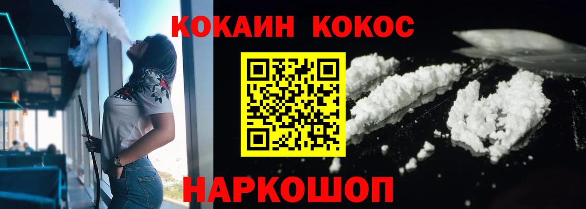 Фрязино  КОКАИН VHQ  Кокаин Columbia  Вход с VPN 