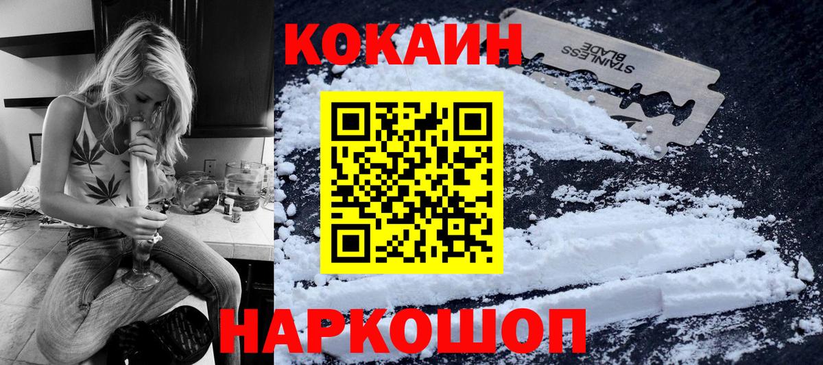 Кокаин Перу Фрязино