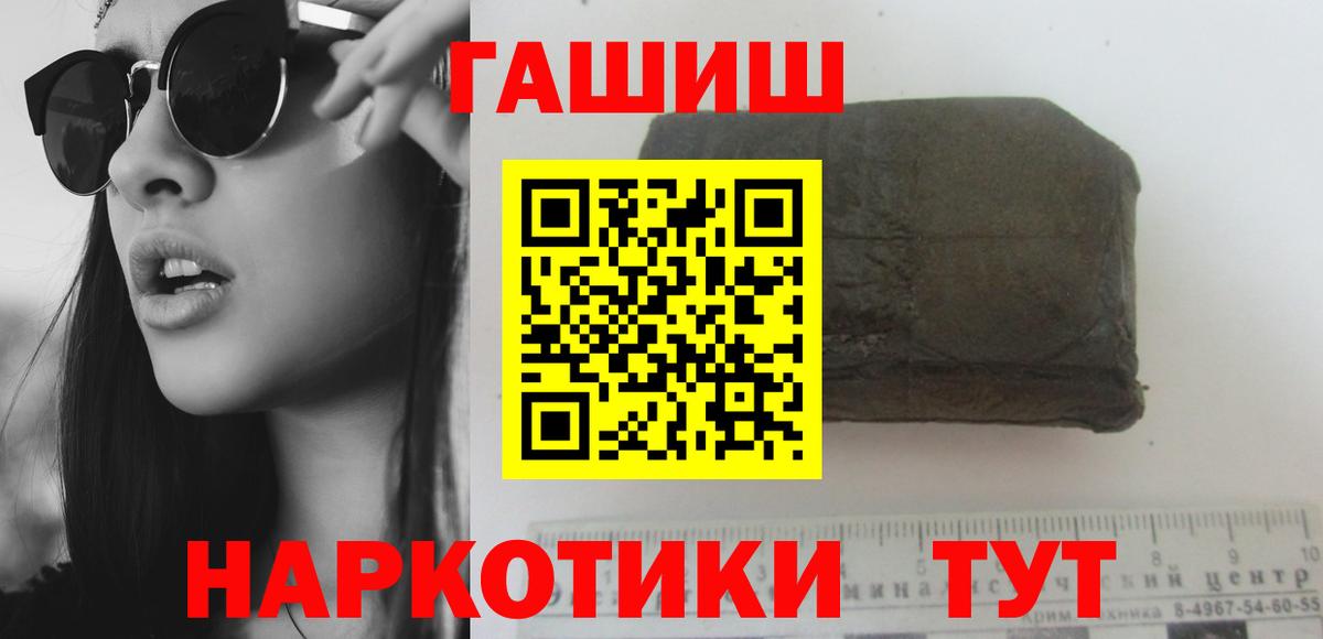 ГАШИШ индика сатива Фрязино