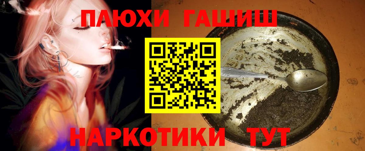 ГАШ убойный  Вход с VPN  Фрязино  ГАШИШ убойный 