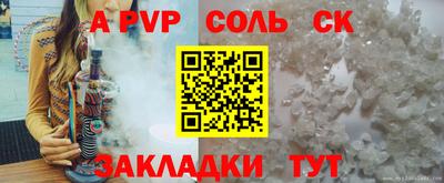 кристаллы Донецк