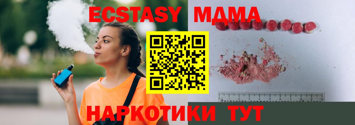 MDMA crystal  MDMA  Фрязино  МДМА VHQ  Вход с VPN 