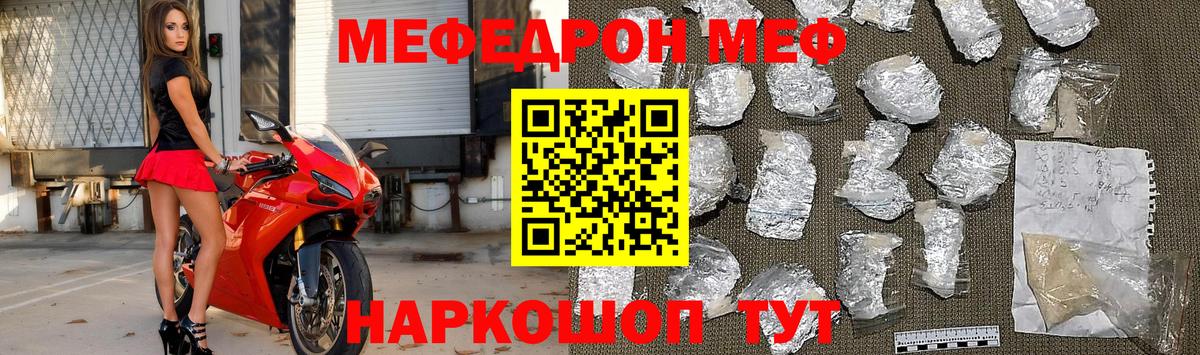МЯУ-МЯУ mephedrone  Вход с VPN  Меф  МЯУ-МЯУ мяу мяу  Фрязино 