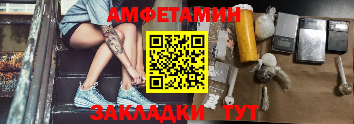 Метамфетамин пудра Фрязино