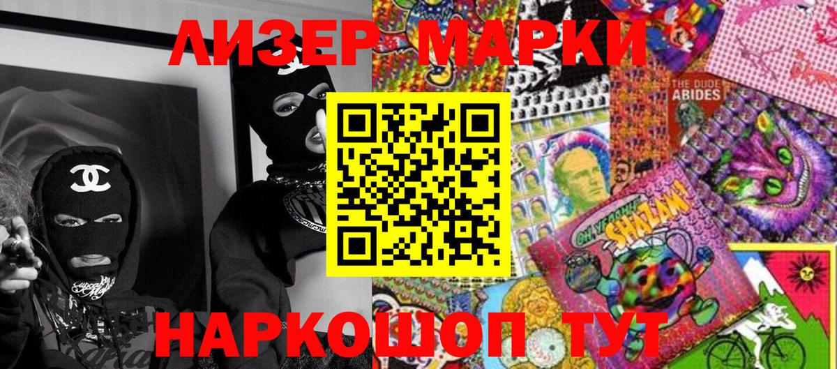 Марки 25I-NBOMe 1,5мг Фрязино