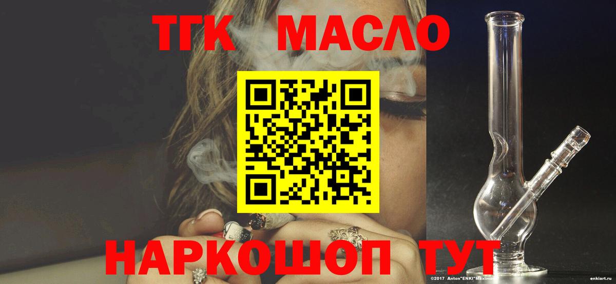 Фрязино  ТГК жижа  Дистиллят ТГК вейп с тгк  Вход с VPN 